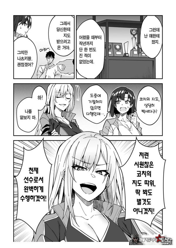가치하메 ㅅㅅ지도