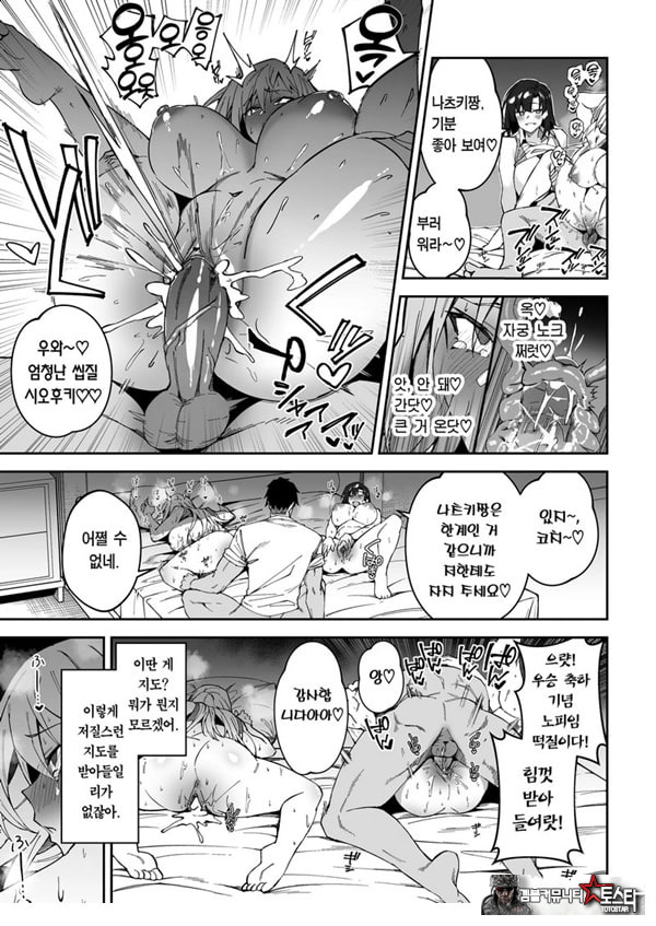 가치하메 ㅅㅅ지도
