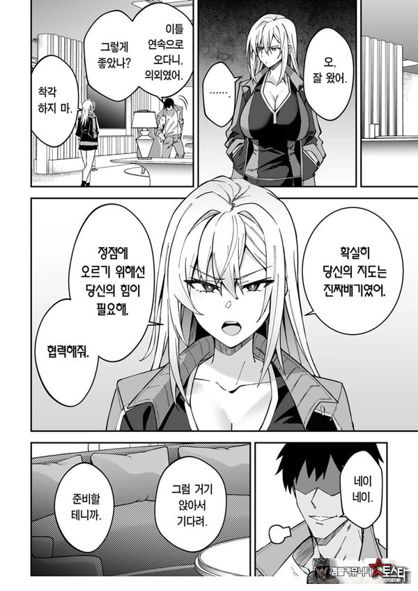 가치하메 ㅅㅅ지도