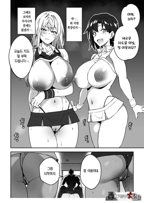 가치하메 ㅅㅅ지도