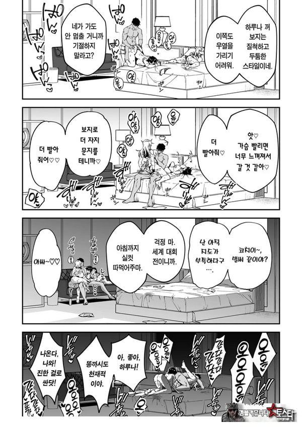 가치하메 ㅅㅅ지도