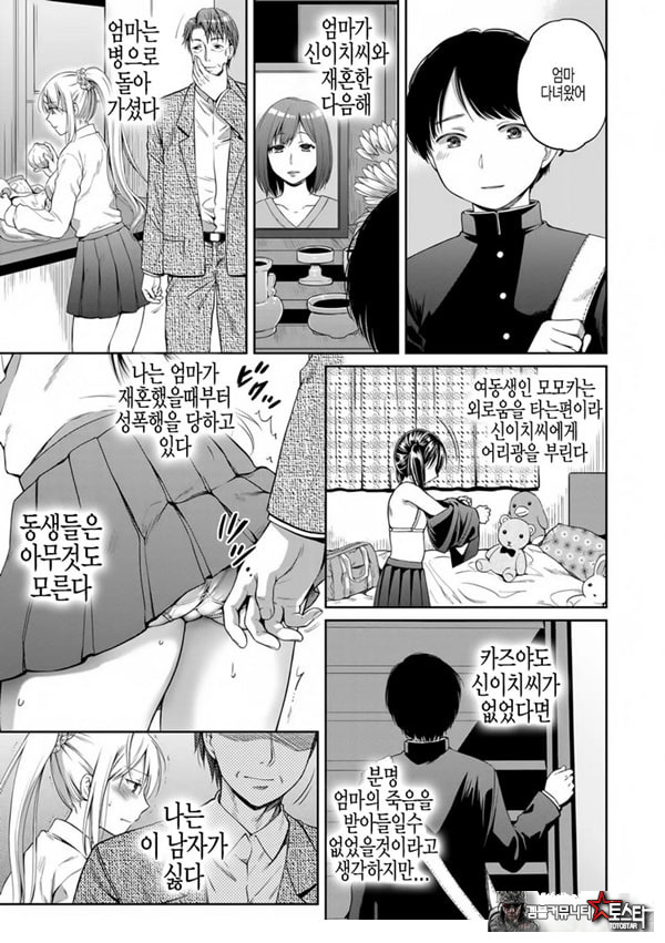 거짓가족 전편
