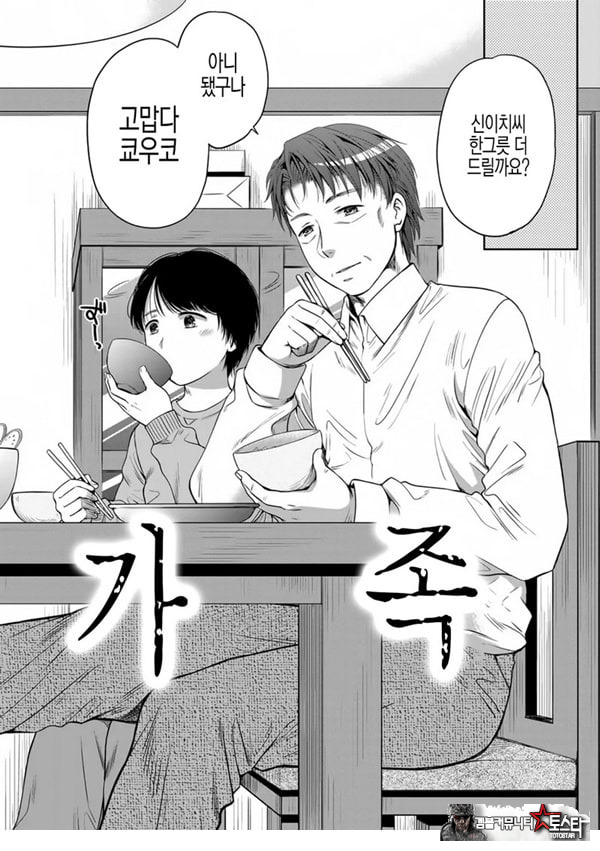 거짓가족 전편