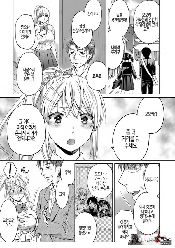 거짓가족 전편