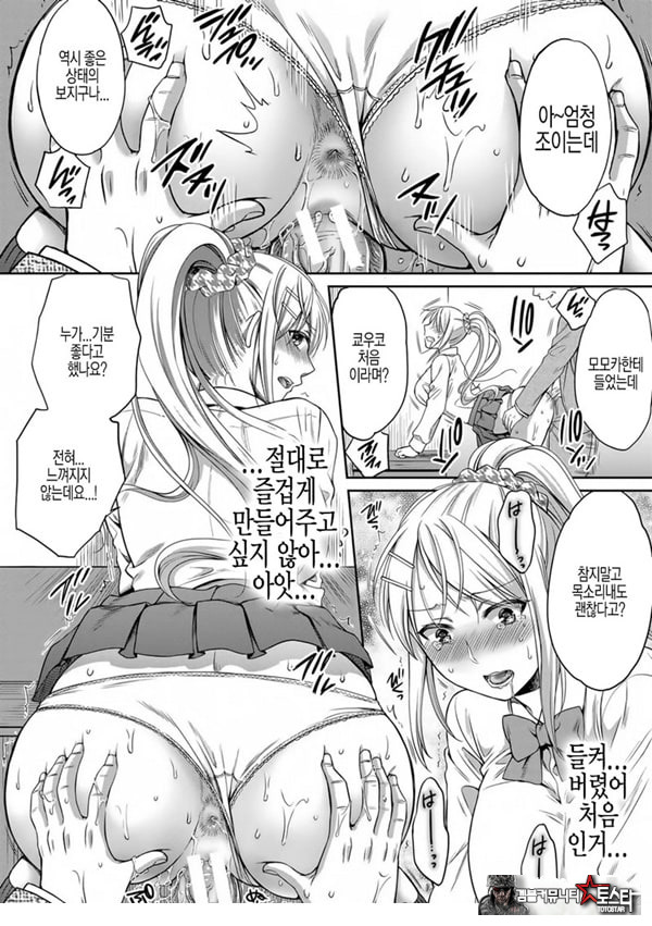 거짓가족 전편