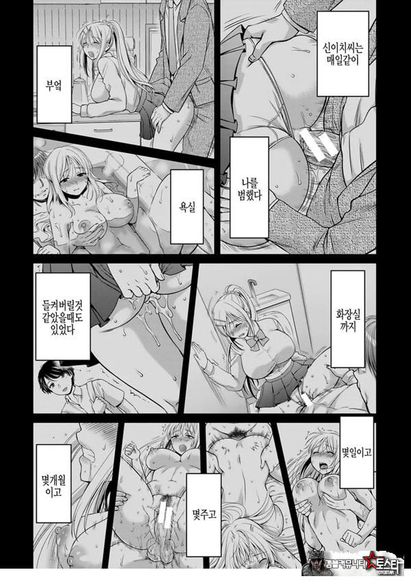 거짓가족 중편