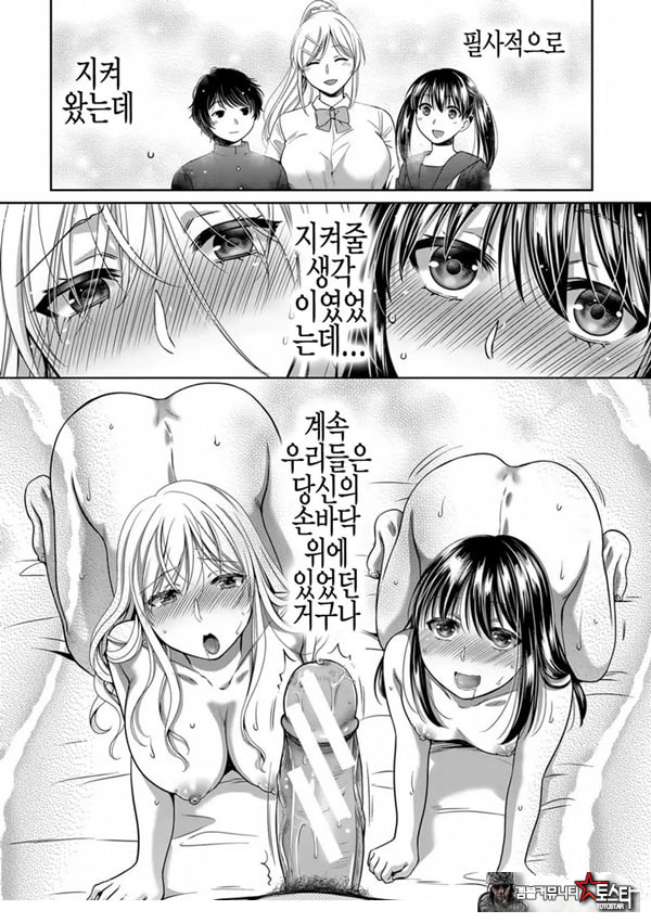 거짓가족 후편