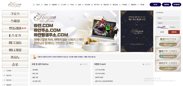 하얀 먹튀 확정