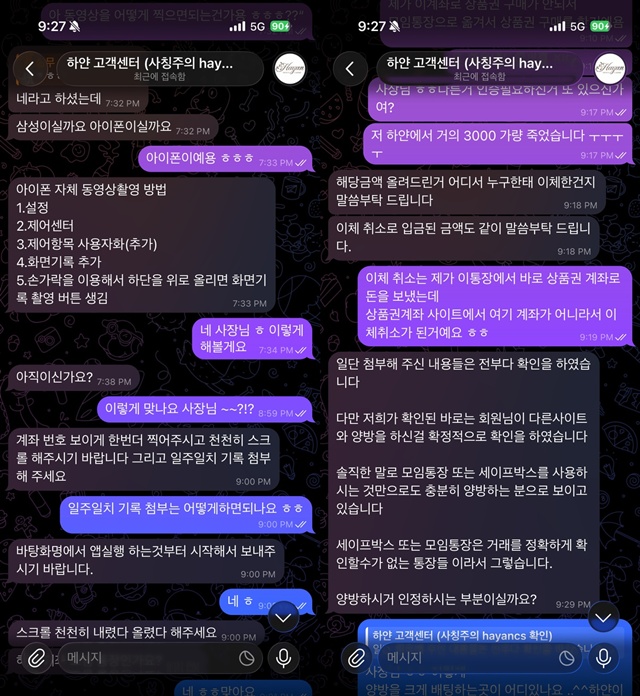 하얀 먹튀 확정