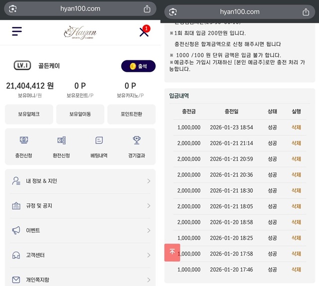 하얀 먹튀 확정