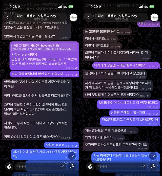 하얀 먹튀 확정 하얀 먹튀 확정
