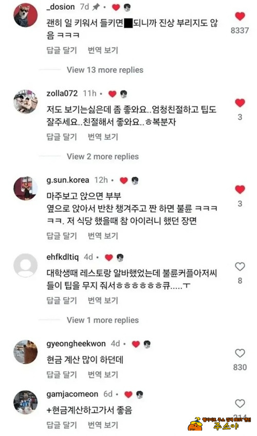 너무 행복하다는 사람