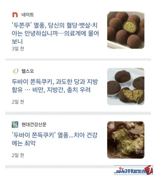적십자사에 민원 넣으려는 사람
