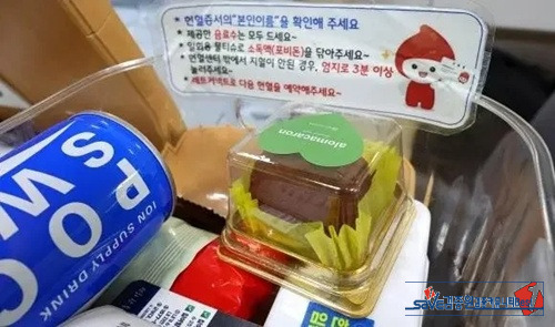 적십자사에 민원 넣으려는 사람