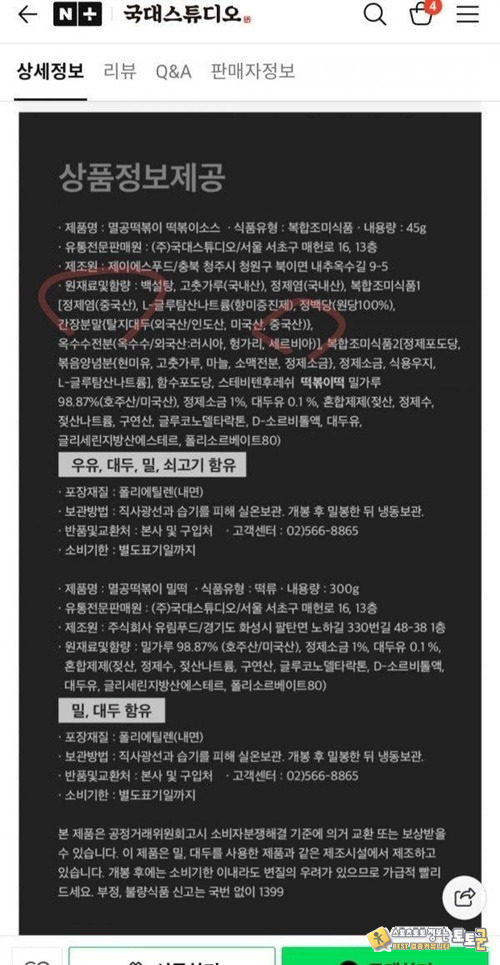 국대떡볶이 근황 국대떡볶이 근황