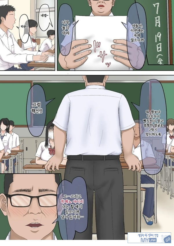 기가 쎈 제자를 어른의 ㅈㅈ로 가르쳐봤다