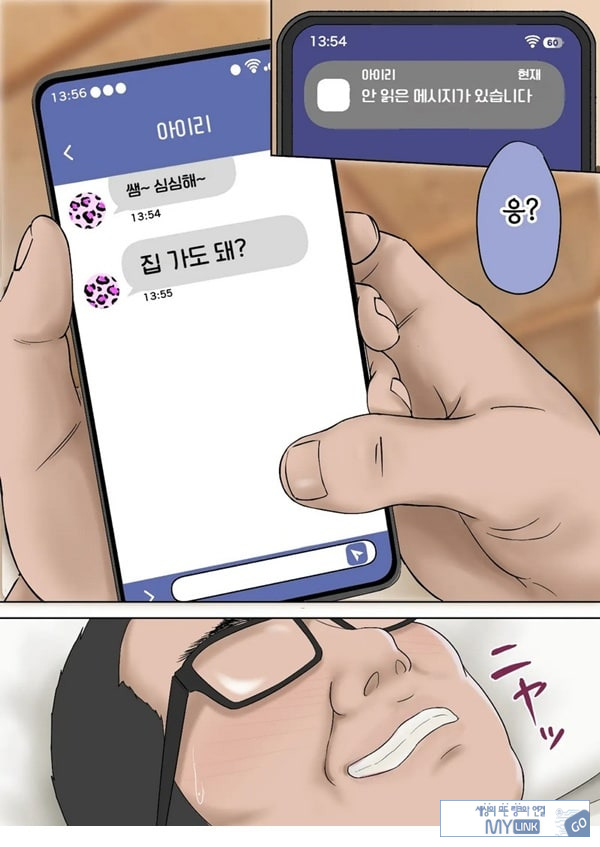기가 쎈 제자를 어른의 ㅈㅈ로 가르쳐봤다