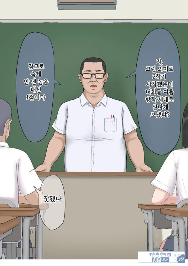 기가 쎈 제자를 어른의 ㅈㅈ로 가르쳐봤다