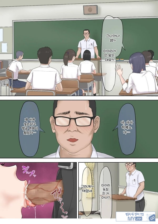 기가 쎈 제자를 어른의 ㅈㅈ로 가르쳐봤다