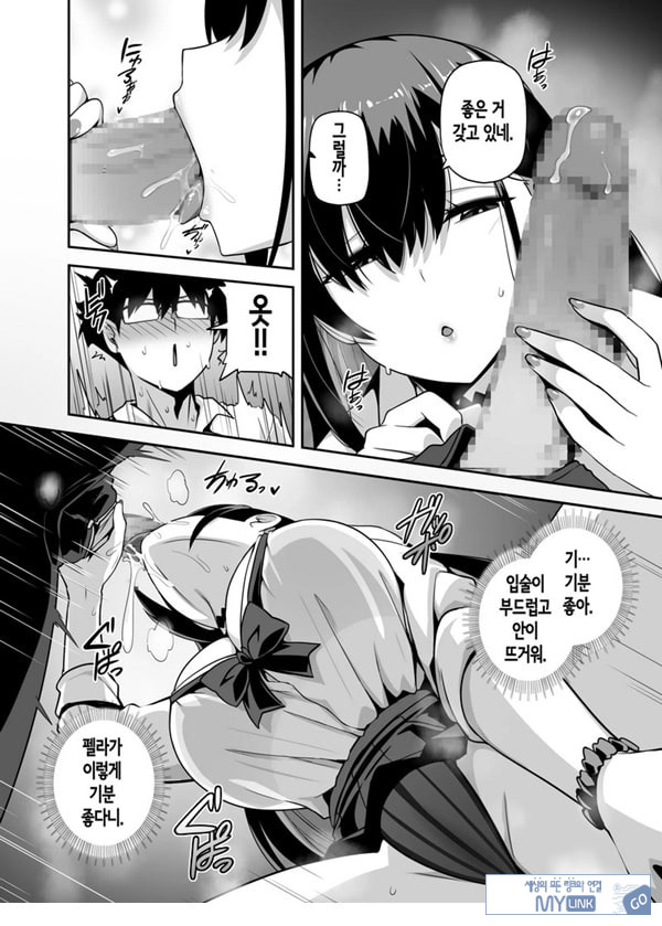 같은 반 갸루가 우리 집에 와서, 같이 헌팅 액션 해본 건에 대하여