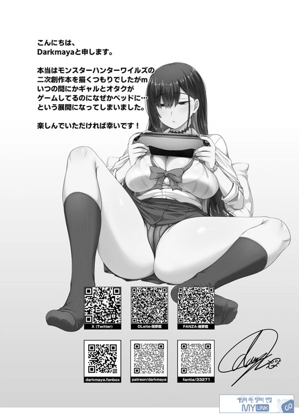 같은 반 갸루가 우리 집에 와서, 같이 헌팅 액션 해본 건에 대하여