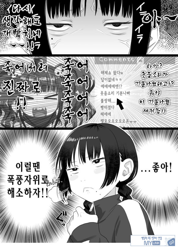 Vtuber의 빨간약