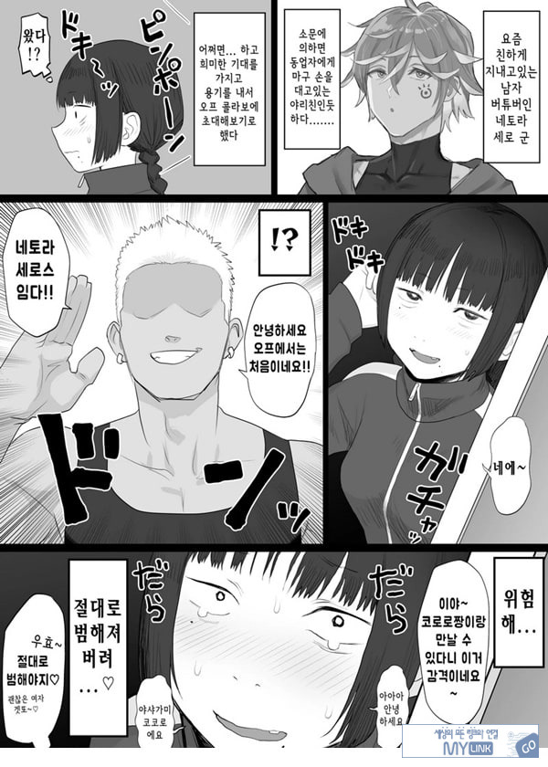 Vtuber의 빨간약