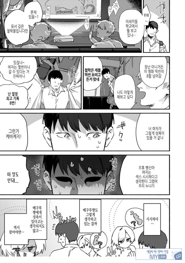 참을 수 없어