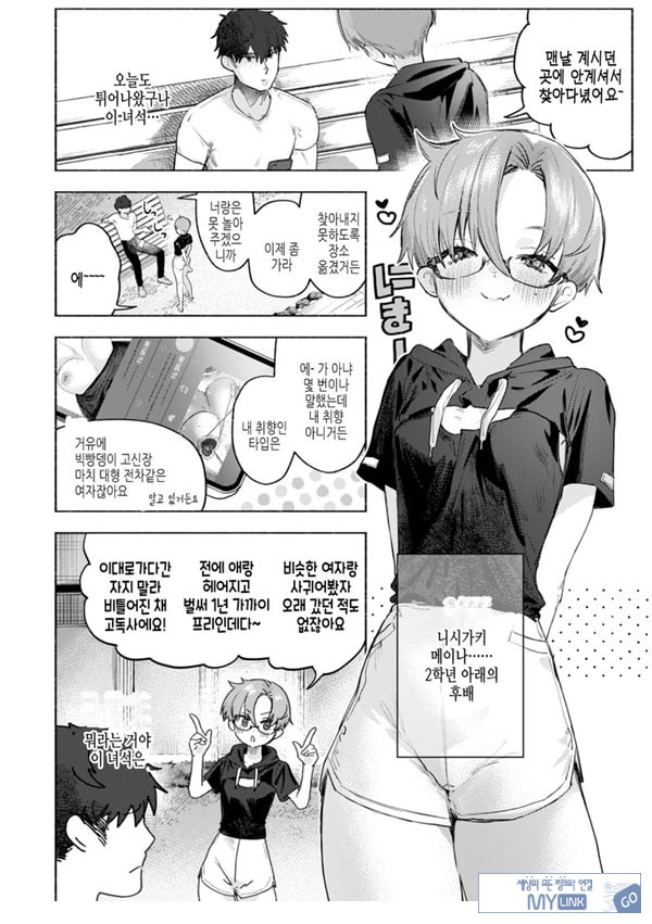 장미빛 쌍방통행