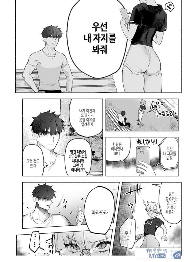 장미빛 쌍방통행