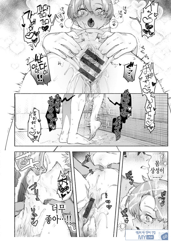 장미빛 쌍방통행