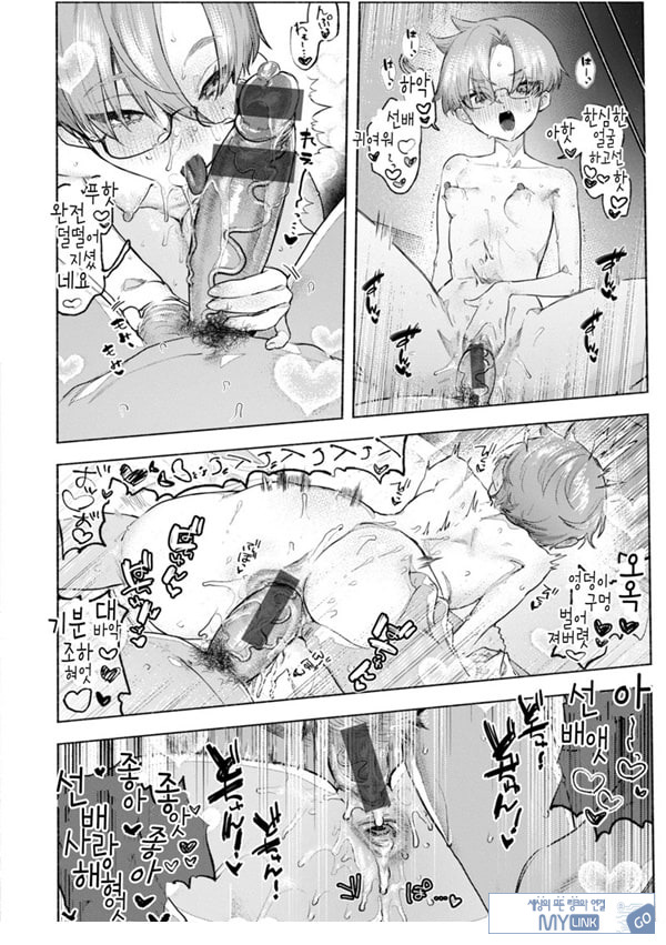 장미빛 쌍방통행