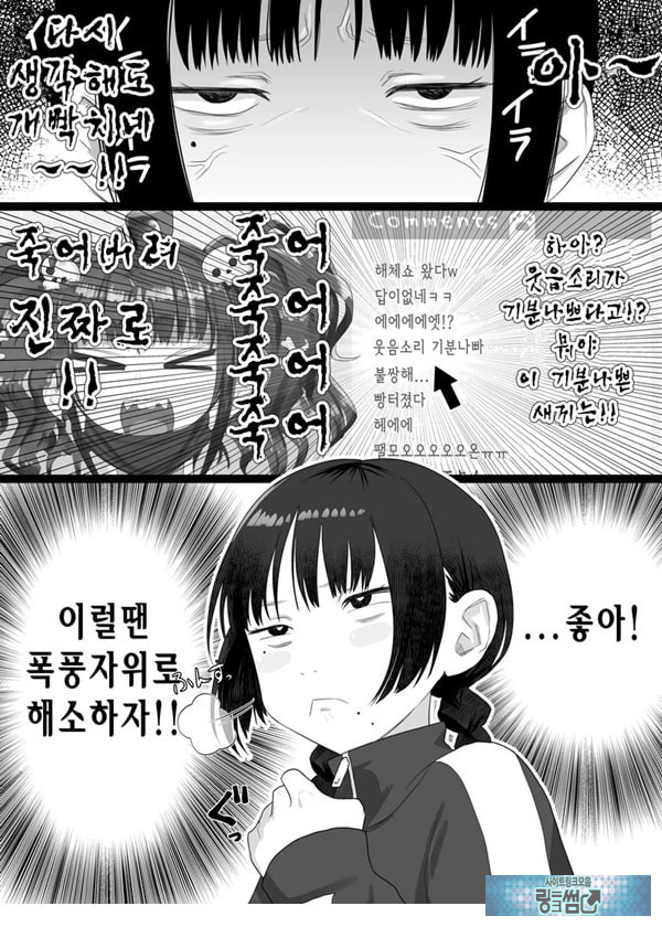 Vtuber의 빨간약