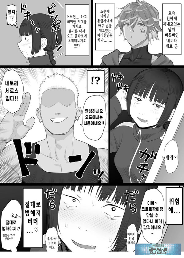Vtuber의 빨간약
