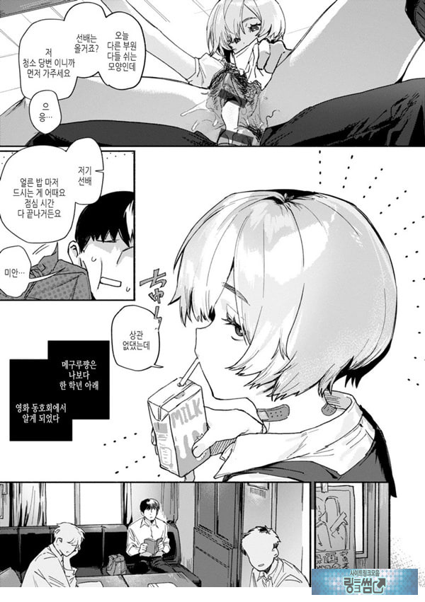 참을 수 없어