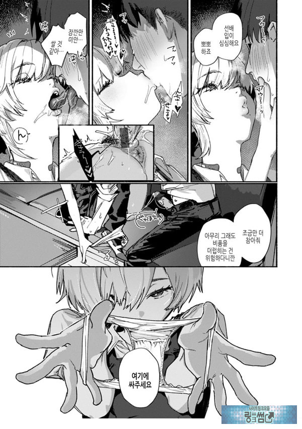 참을 수 없어