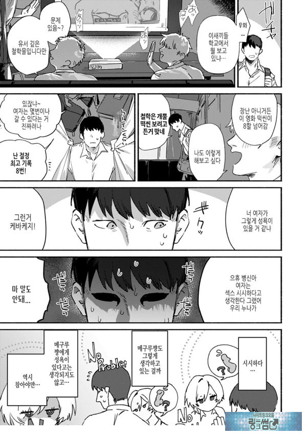 참을 수 없어