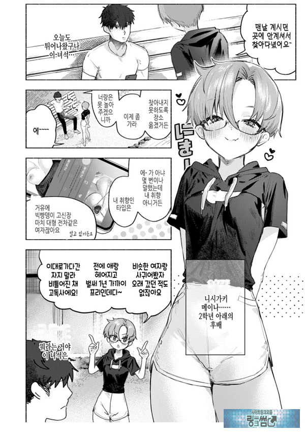 장미빛 쌍방통행