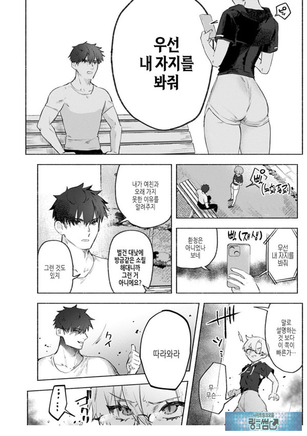 장미빛 쌍방통행