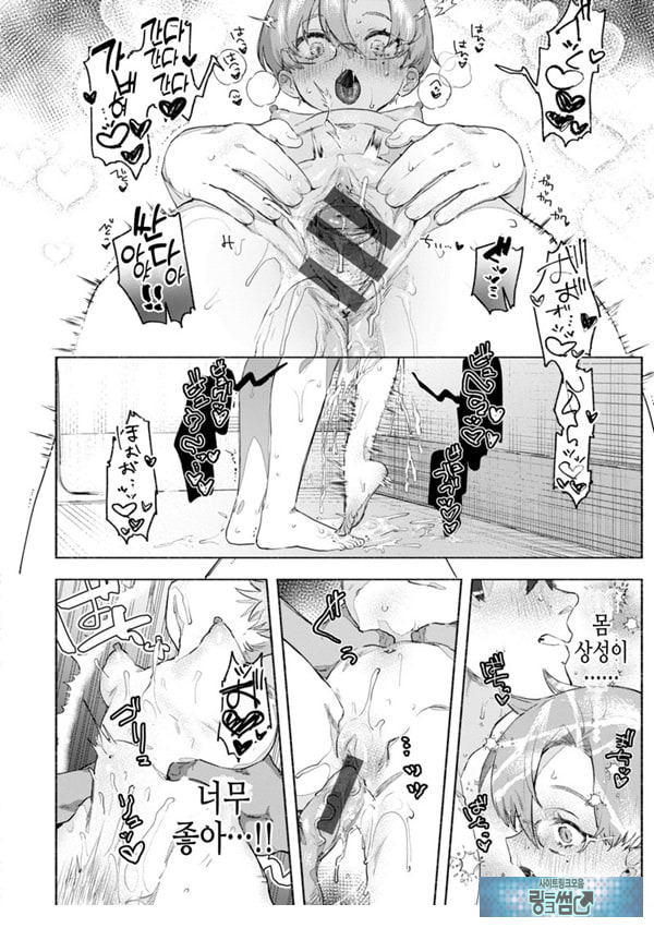 장미빛 쌍방통행