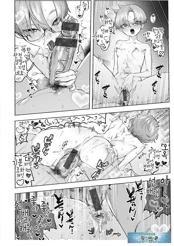 장미빛 쌍방통행
