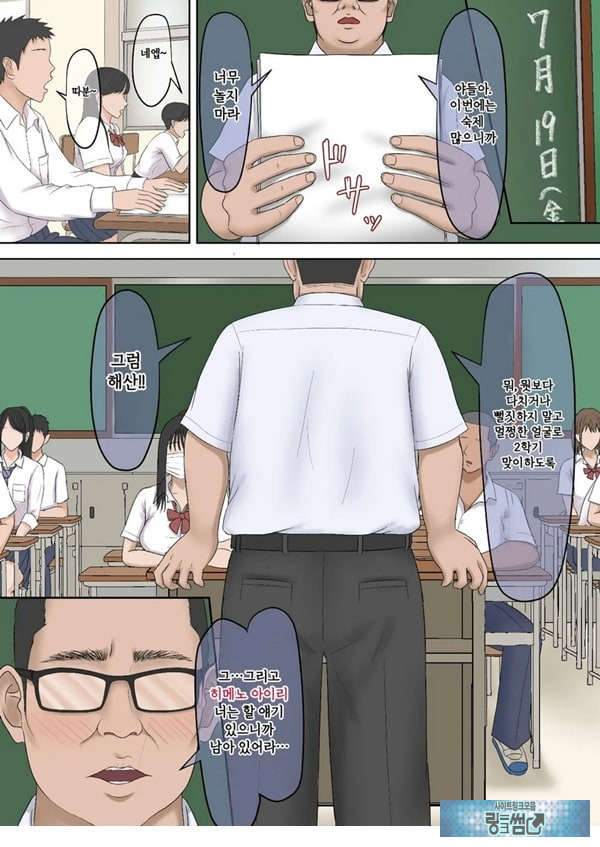 기가 쎈 제자를 어른의 ㅈㅈ로 가르쳐봤다