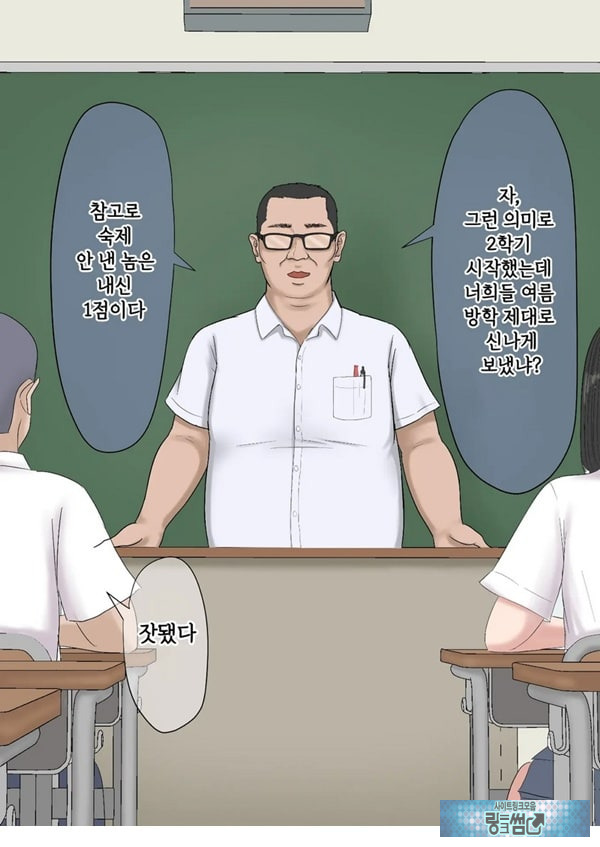 기가 쎈 제자를 어른의 ㅈㅈ로 가르쳐봤다