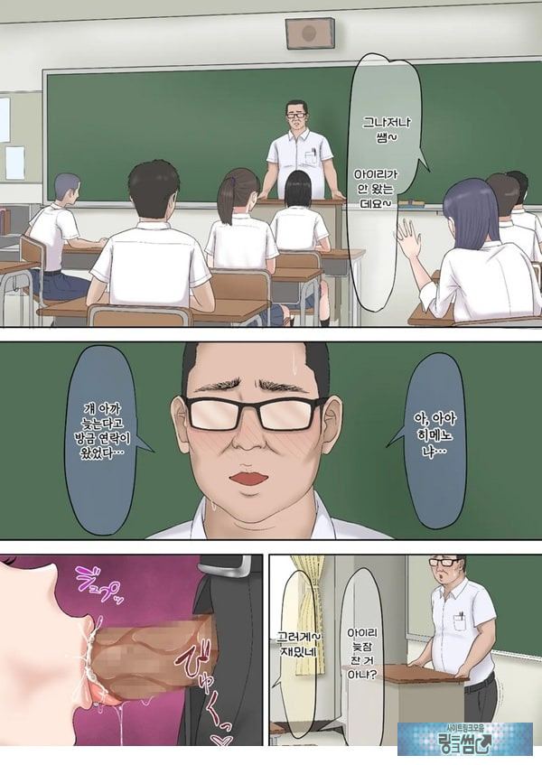 기가 쎈 제자를 어른의 ㅈㅈ로 가르쳐봤다