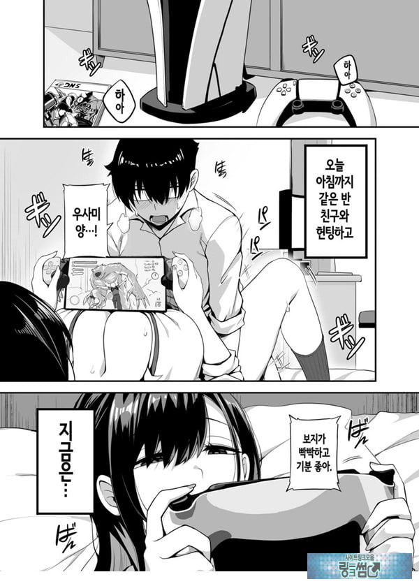 같은 반 갸루가 우리 집에 와서, 같이 헌팅 액션 해본 건에 대하여
