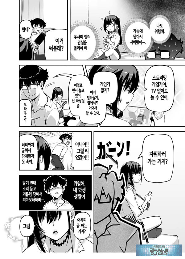 같은 반 갸루가 우리 집에 와서, 같이 헌팅 액션 해본 건에 대하여