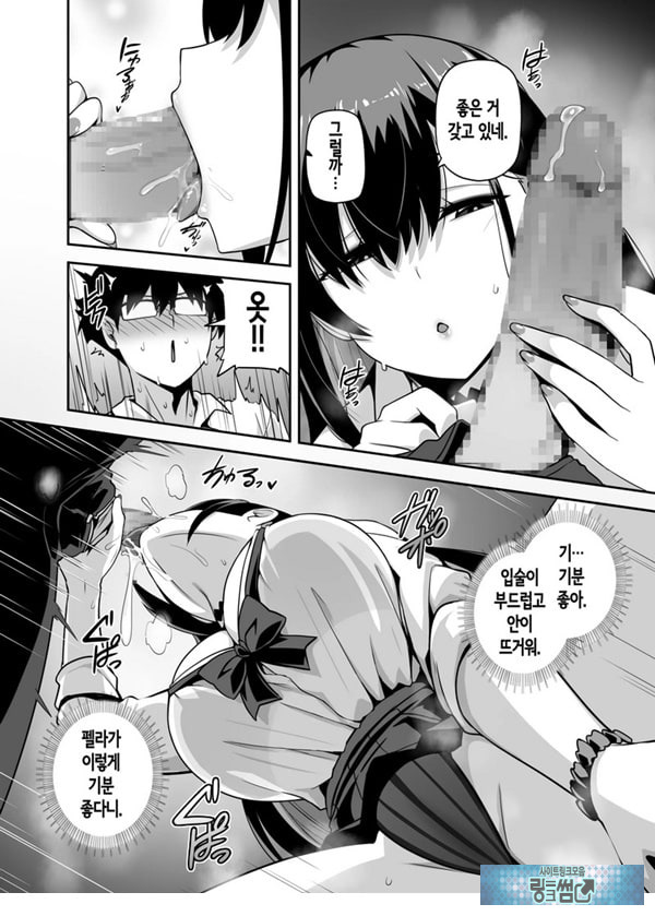 같은 반 갸루가 우리 집에 와서, 같이 헌팅 액션 해본 건에 대하여