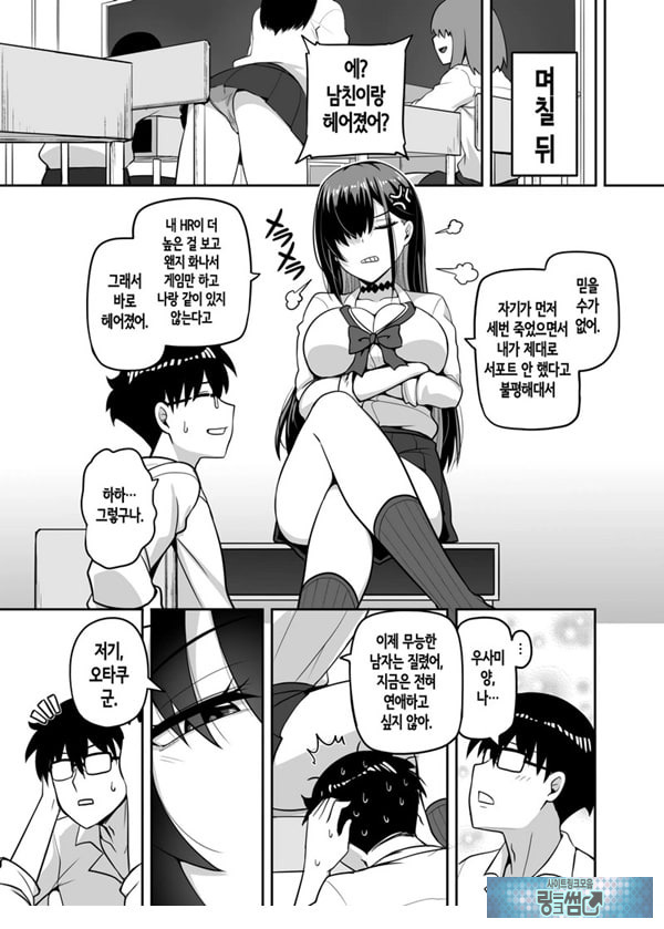같은 반 갸루가 우리 집에 와서, 같이 헌팅 액션 해본 건에 대하여