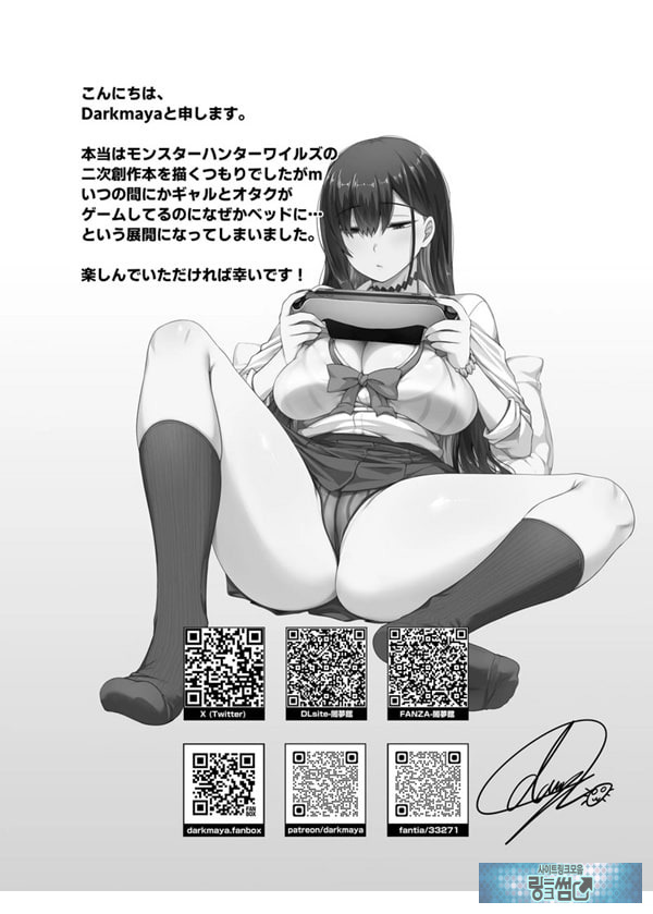 같은 반 갸루가 우리 집에 와서, 같이 헌팅 액션 해본 건에 대하여