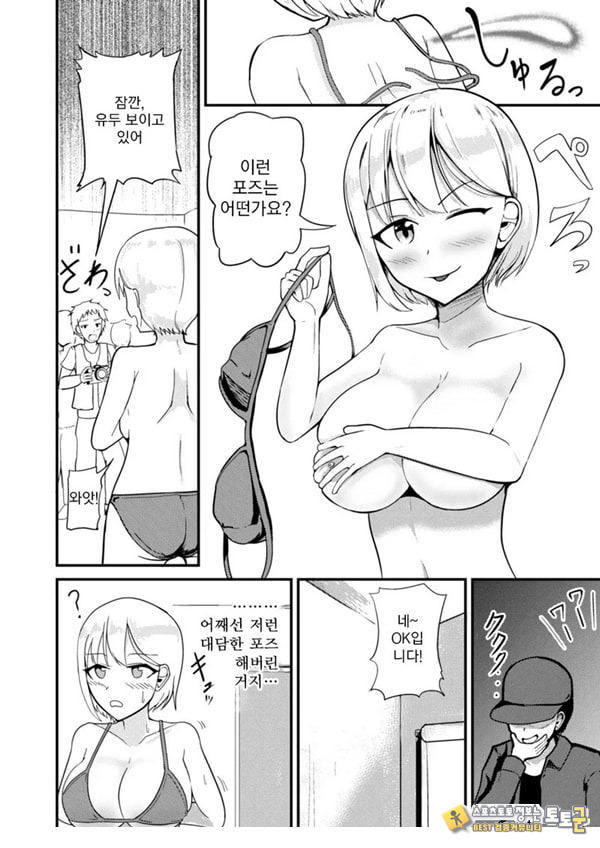 거유아이돌한테 빙의해서 마음대로 하는 이야기 거유아이돌한테 빙의해서 마음대로 하는 이야기